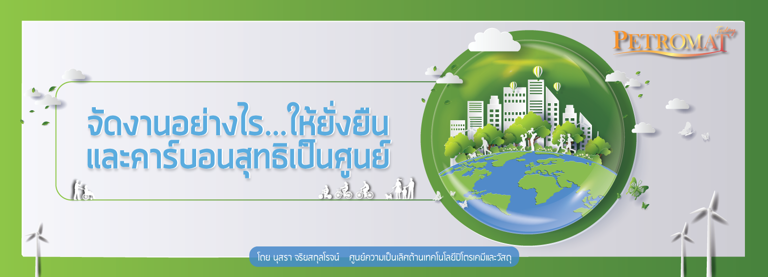Carbon-neutral-events1