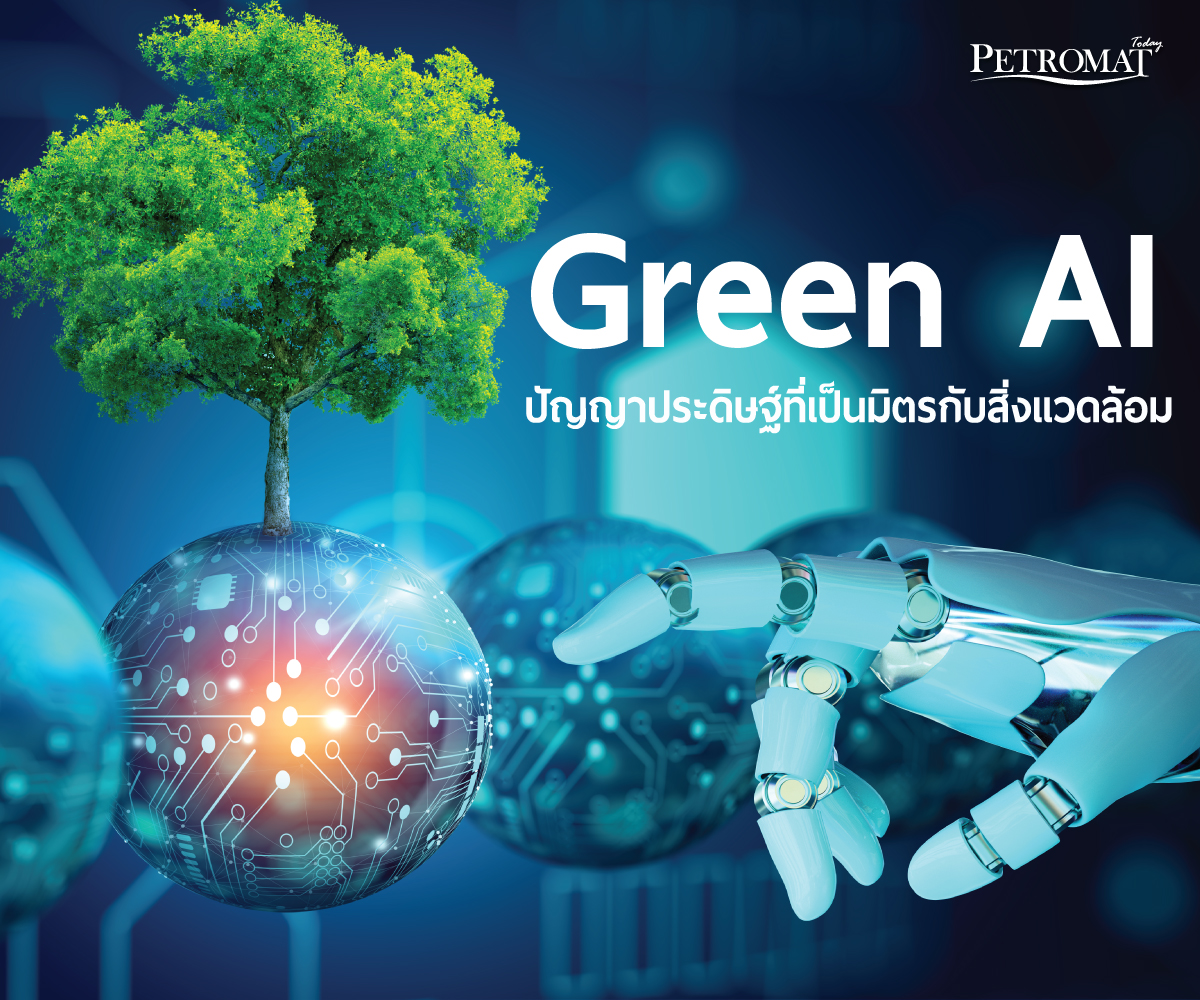 Green-AI-1-1