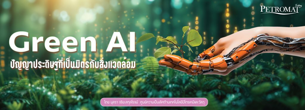 Green AI
