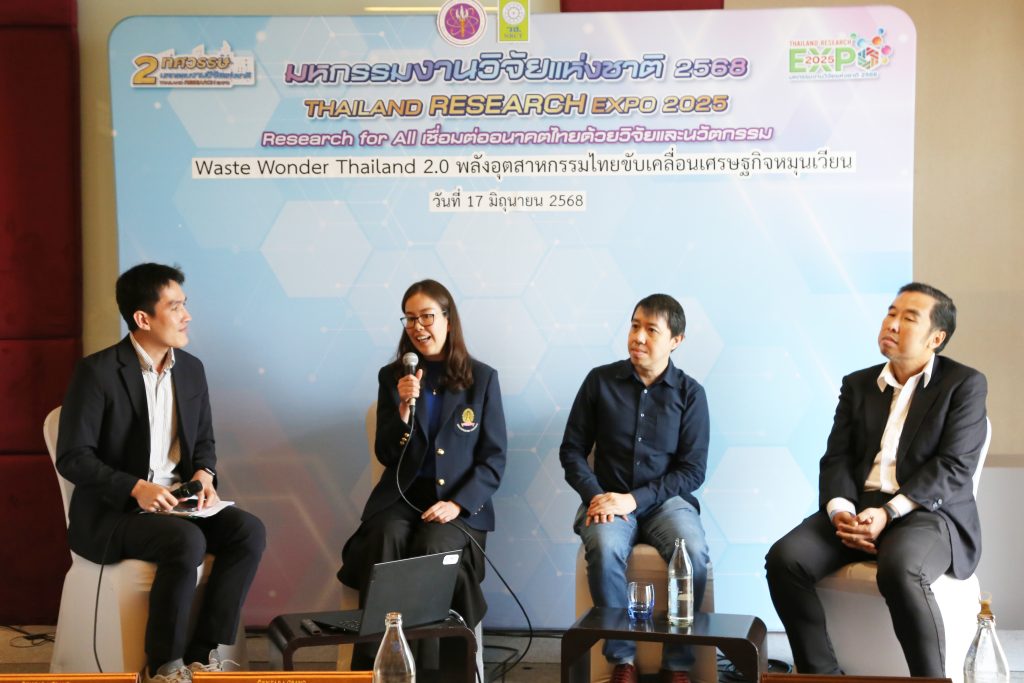 ศูนย์ฯ วัสดุยั่งยืนฯ จับมือ วช. จัดทอล์กจุดประกายเศรษฐกิจหมุนเวียนเพื่ออนาคตอุตสาหกรรมไทย