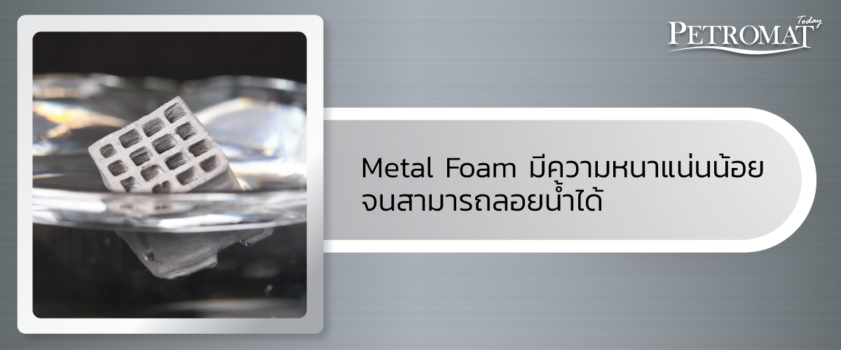 Metal-Foam3