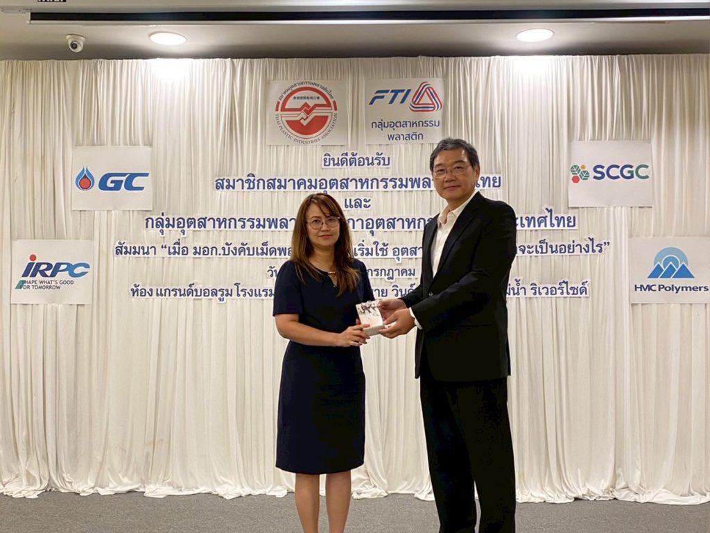 ผู้อำนวยการศูนย์ฯ ร่วมยกระดับอุตสาหกรรมไทย รับมือบังคับใช้ มอก. โพลีโพรพิลีนเรซิน