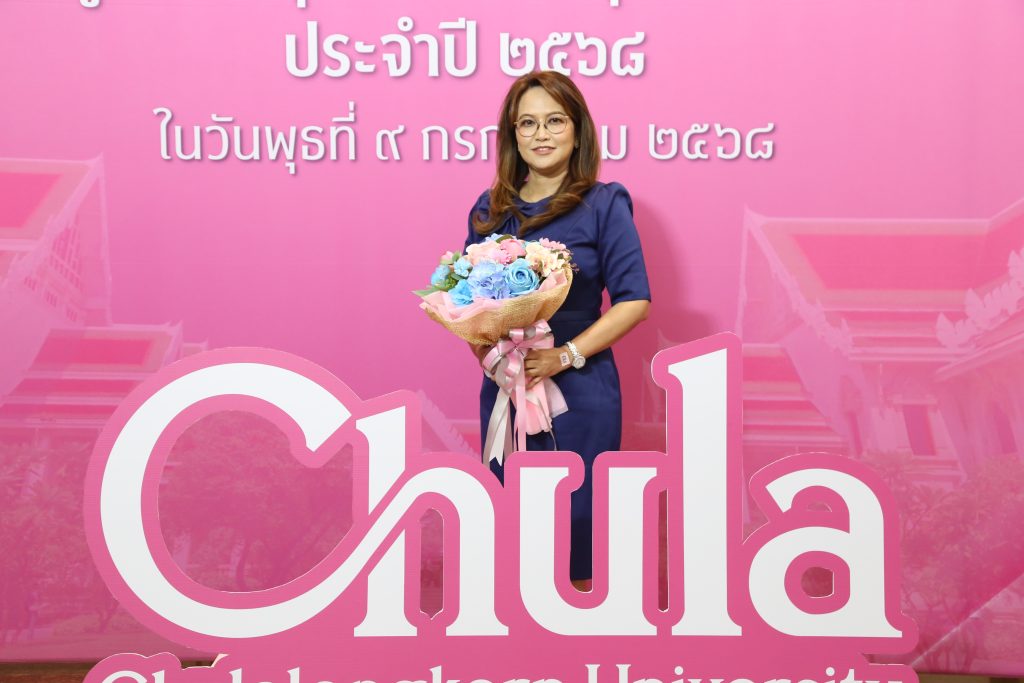 ศาสตราจารย์ ดร.หทัยกานต์ มนัสปิยะ ได้รับยกย่องเชิดชูเกียรติบุคลากร ผู้ทรงคุณค่า สร้างชื่อจุฬาฯ