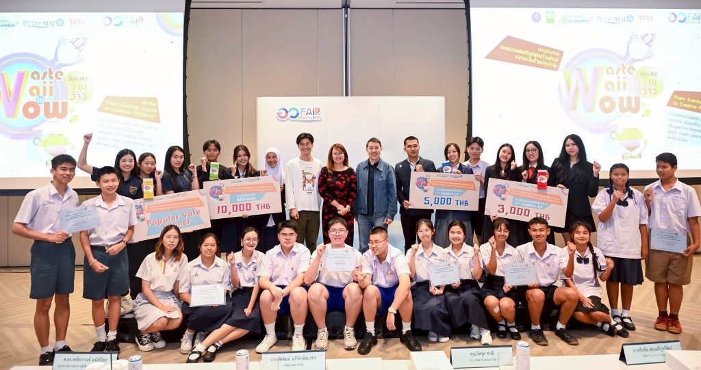 ศูนย์ฯ วัสดุยั่งยืนฯ จับมือ วช. จัดประกวดออกแบบผลิตภัณฑ์สร้างสรรค์สุดว้าวจากขยะในชีวิตประจำวัน