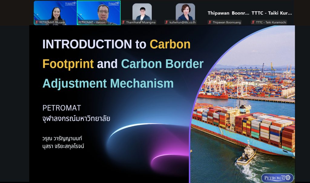 ศูนย์ฯ จัดอบรม 'โตโยต้า ทูโช' รับมือการค้าโลกใหม่ ผ่านความเข้าใจ CFP สู่พื้นฐานมาตรการ CBAM