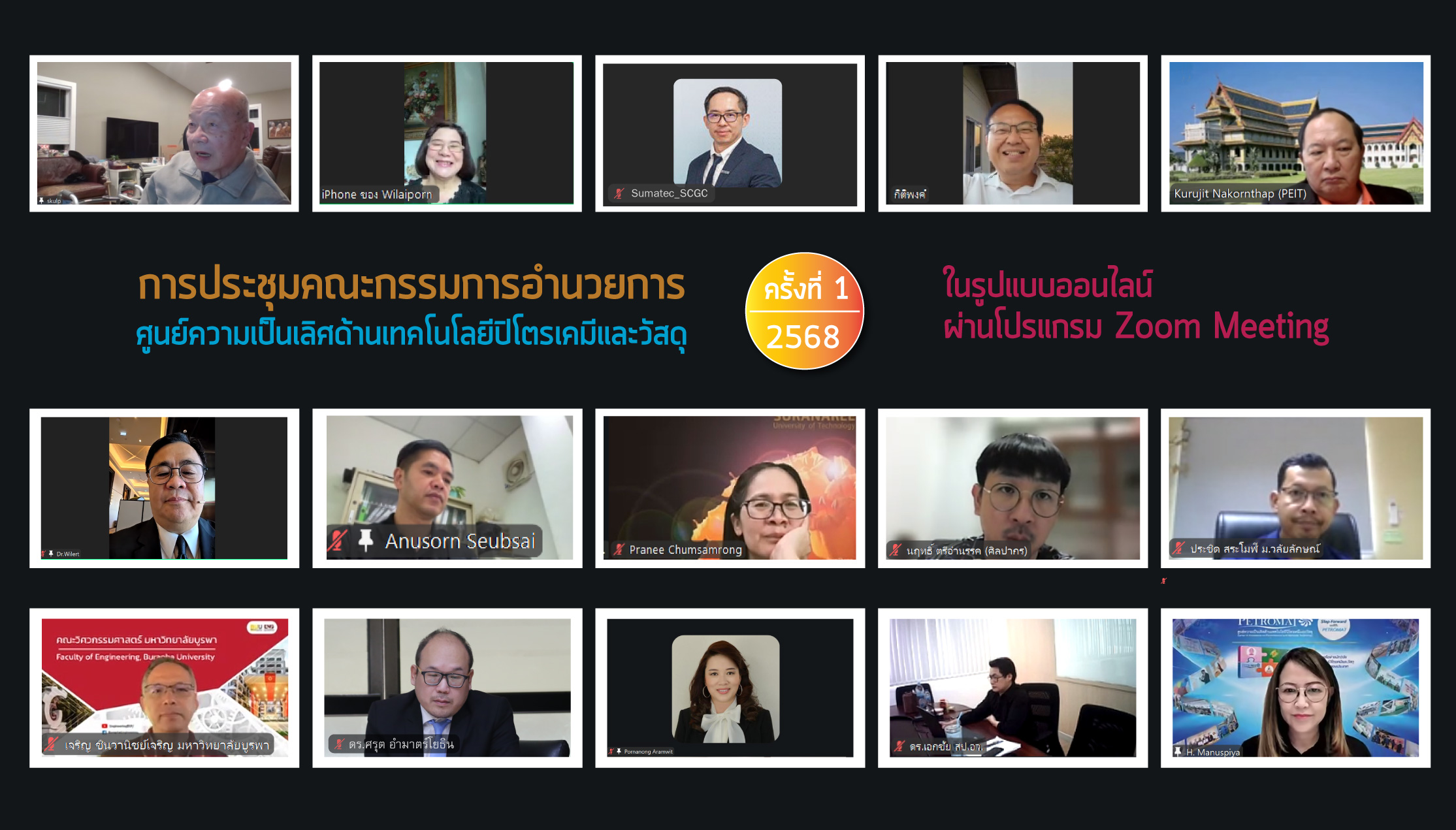 อำนวยการ68