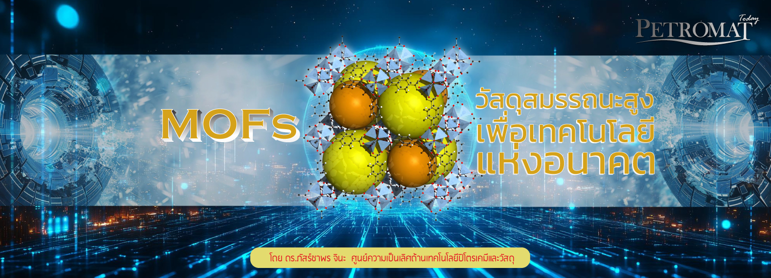 MOFs-Metal-Foam1