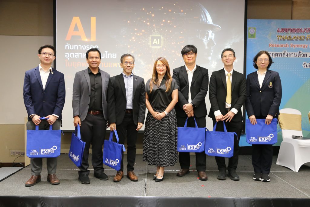 AI ฝ่าวิกฤตพลังงาน! นักวิจัย–ภาคเอกชนชี้ทางลดต้นทุน สร้างความยั่งยืนให้อุตสาหกรรมไทย